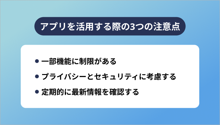 Claudeデスクトップアプリを活用する際の3つの注意点