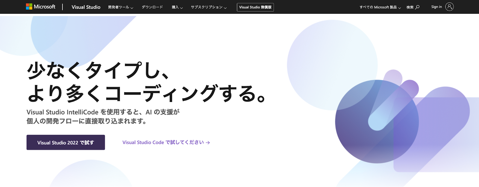 Visual Studio IntelliCode