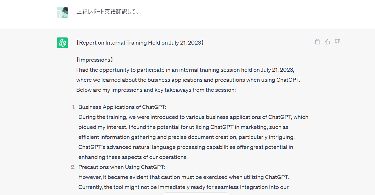 ChatGPTを用いた翻訳例