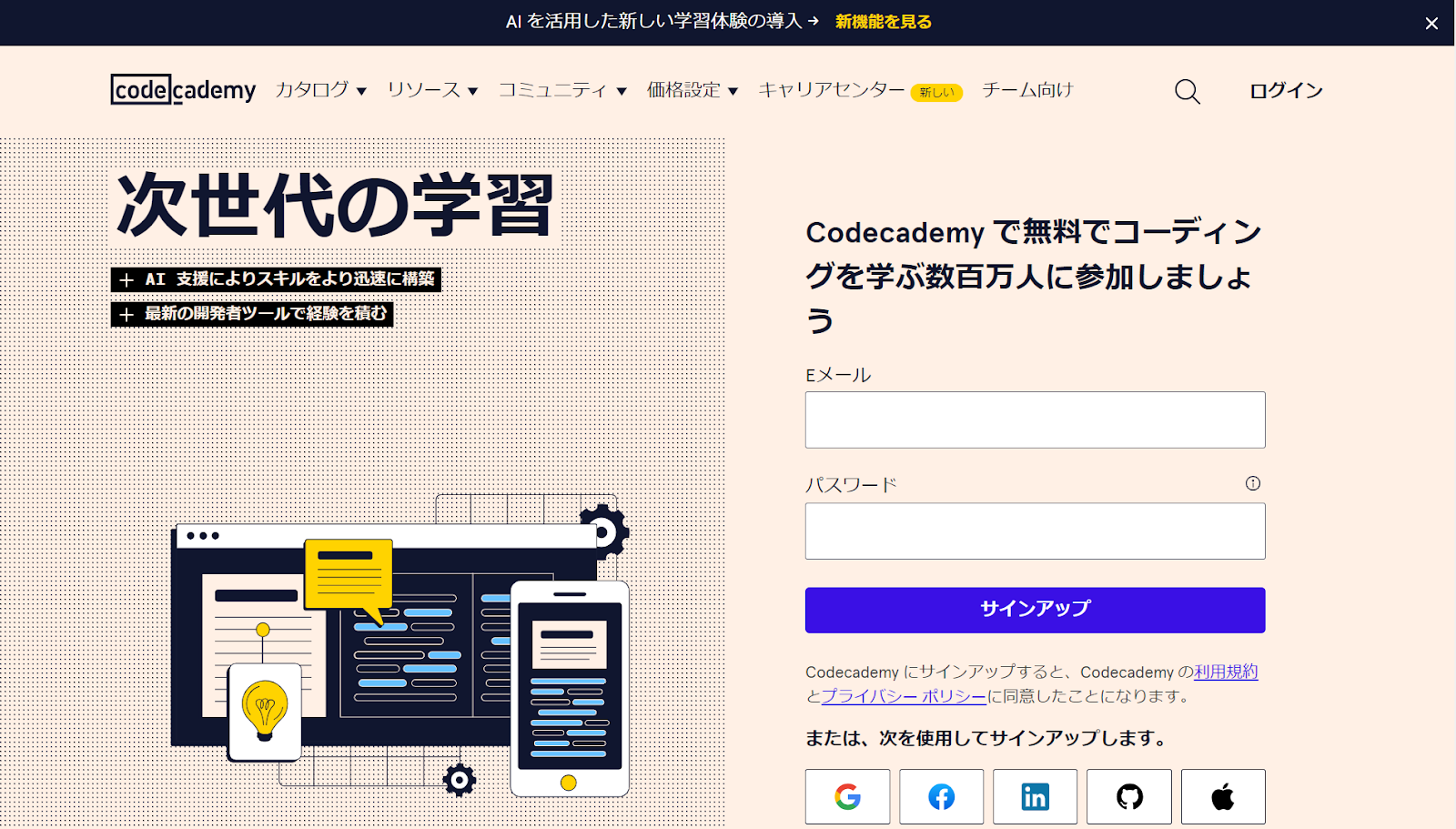 Codecademy
