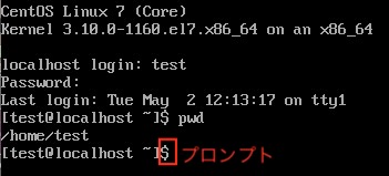 Linuxを操作するとき