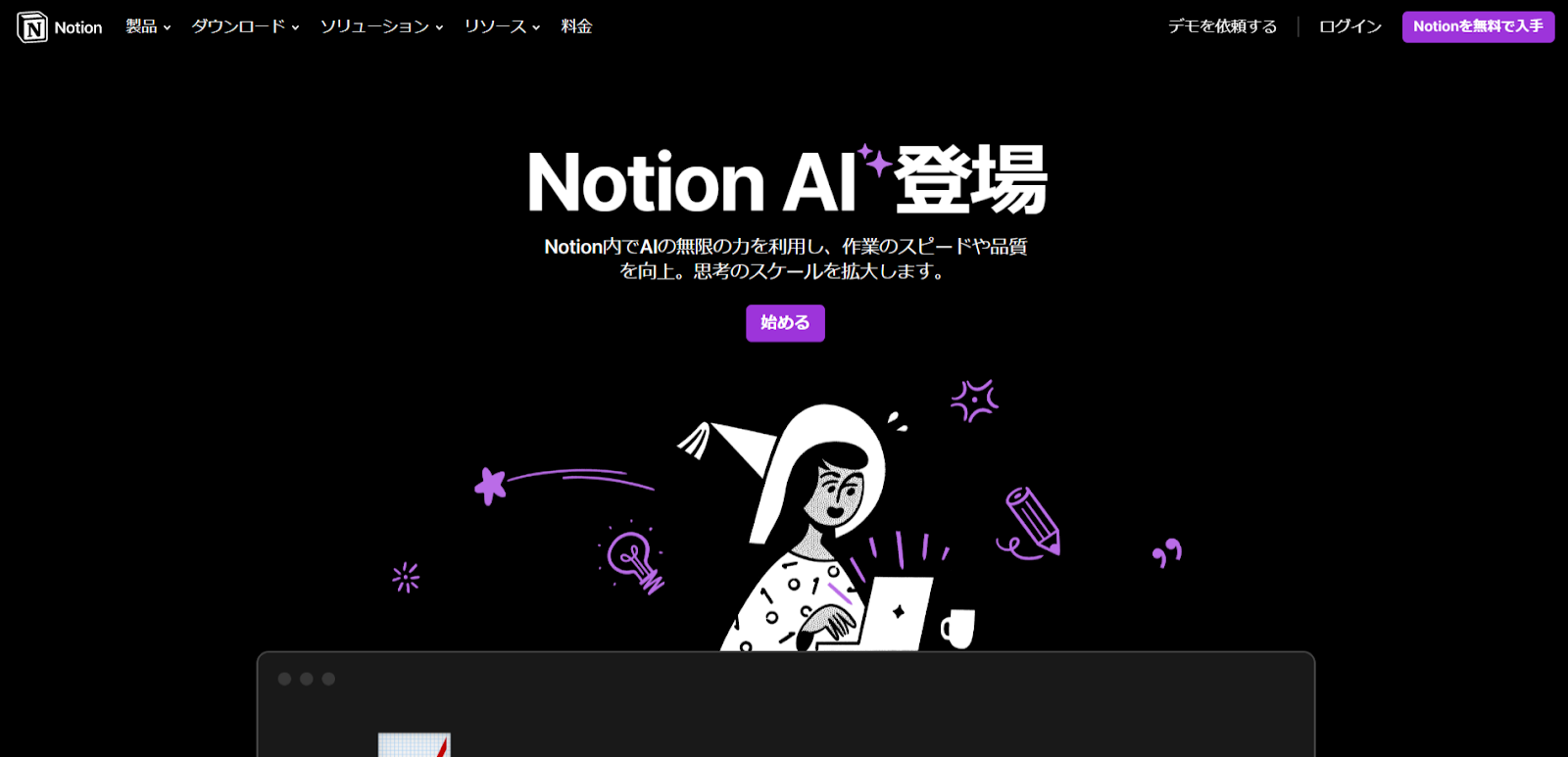 Notion AI