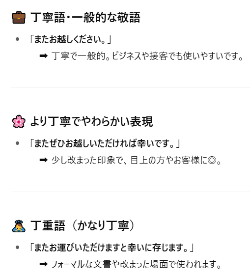 文章の変換・要約