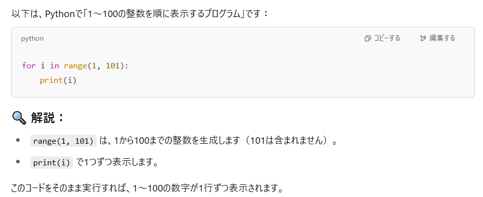 基本的なプログラミング