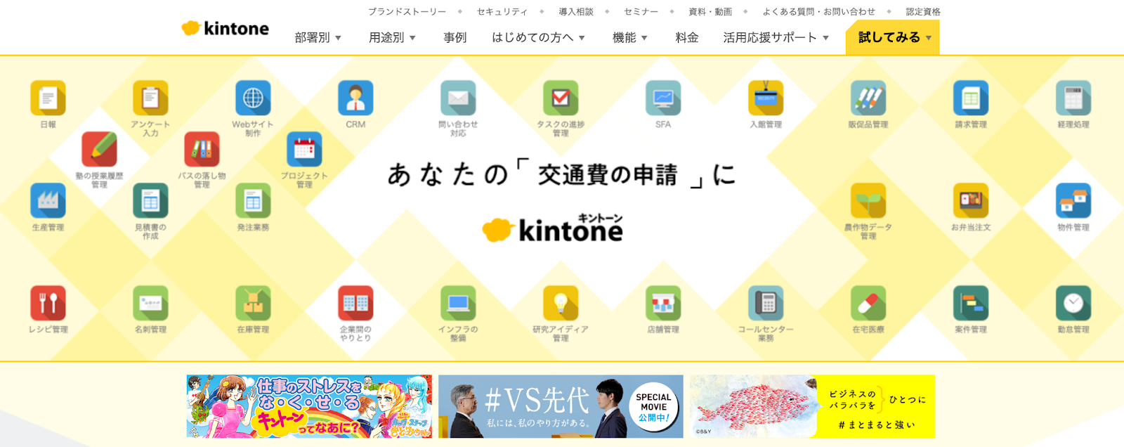 kintone