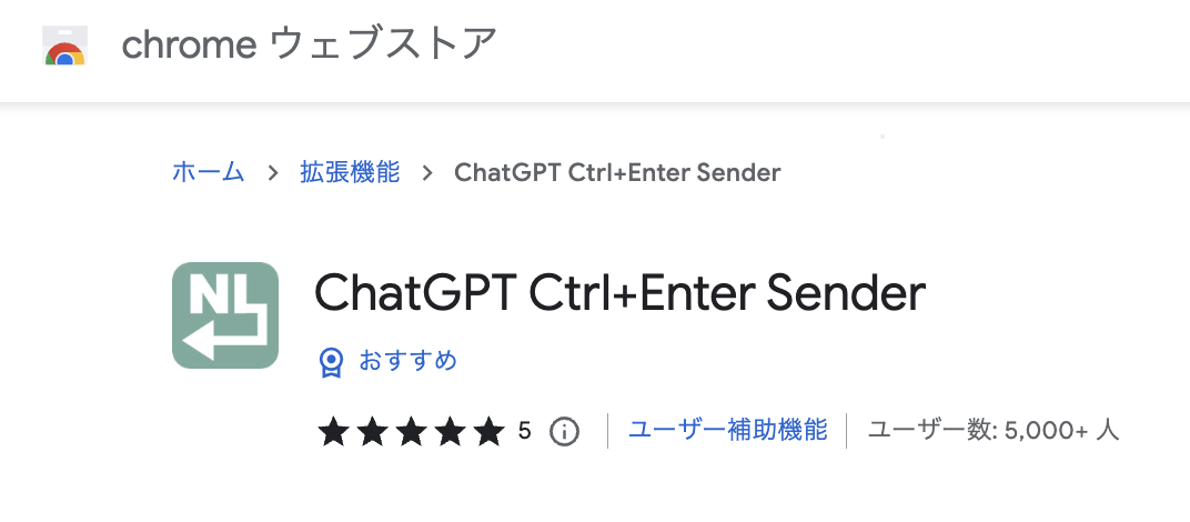 Chromeウェブストア