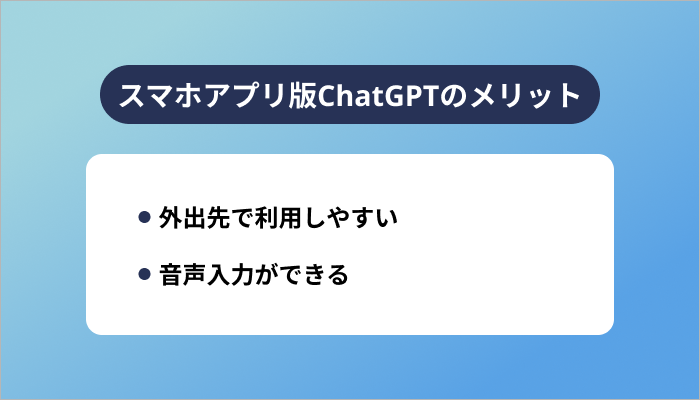 2つのメリット