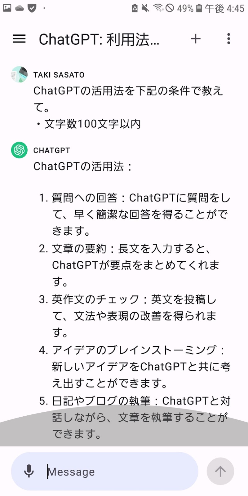 ChatGPT
