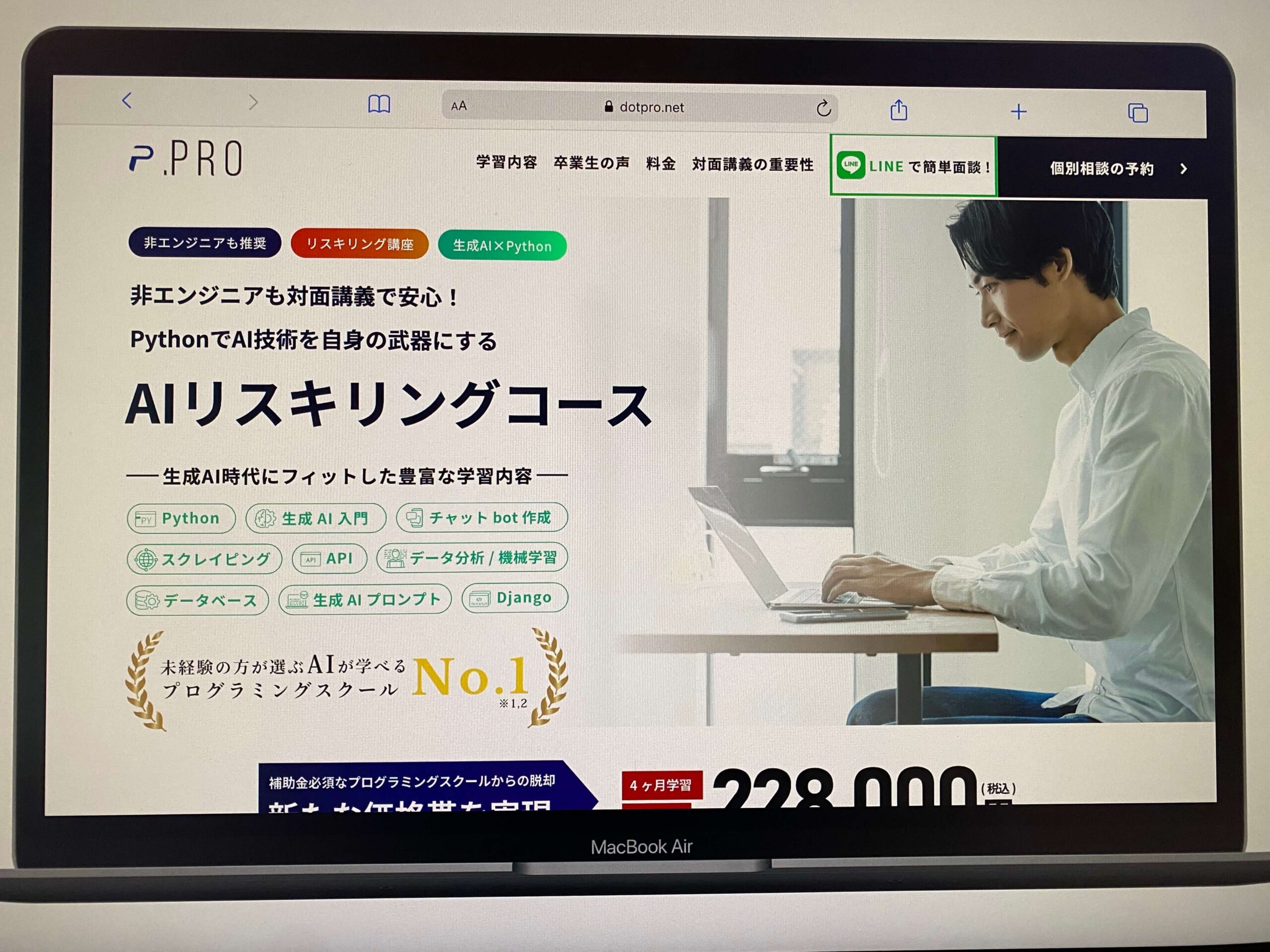 .Pro(ドットプロ)