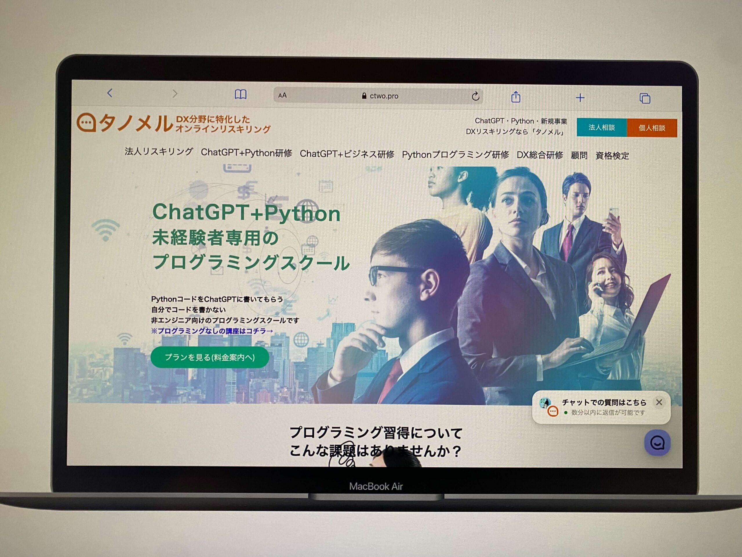 パイソンメイカー