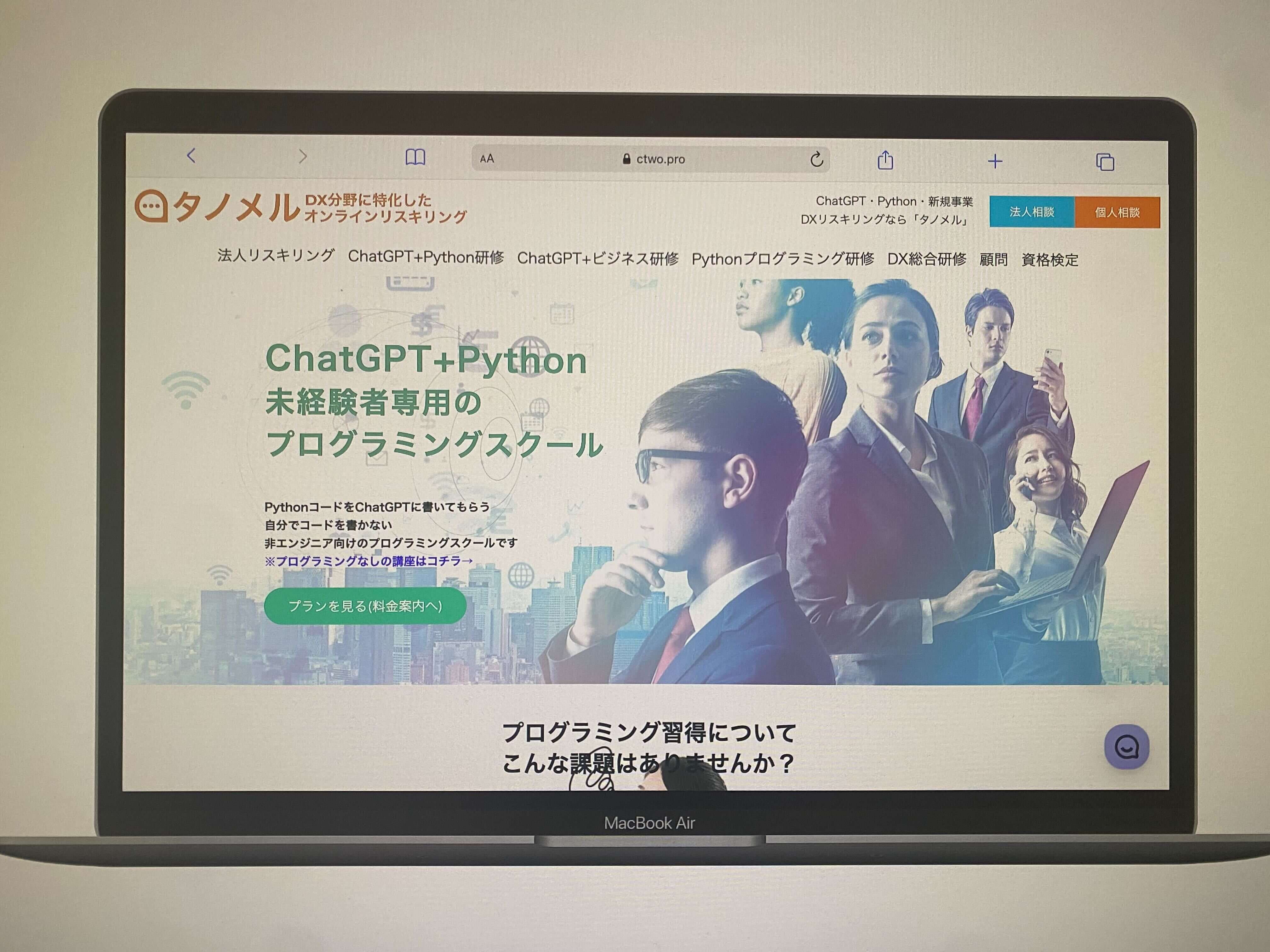 パイソンメーカー