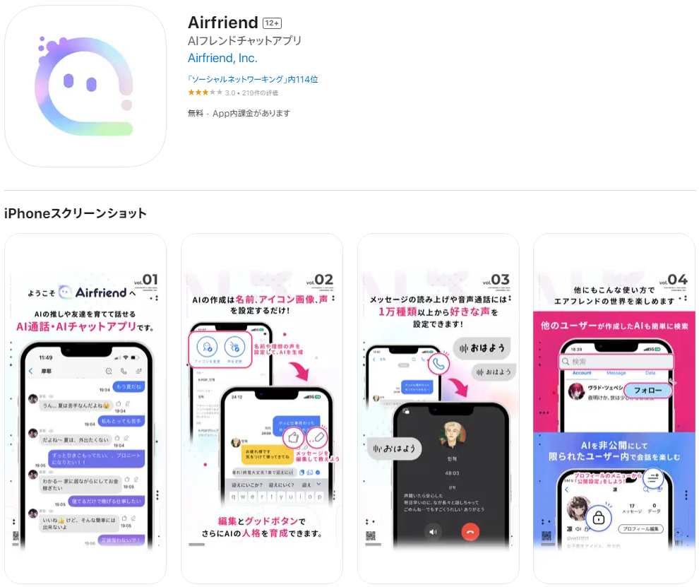 Airfriend