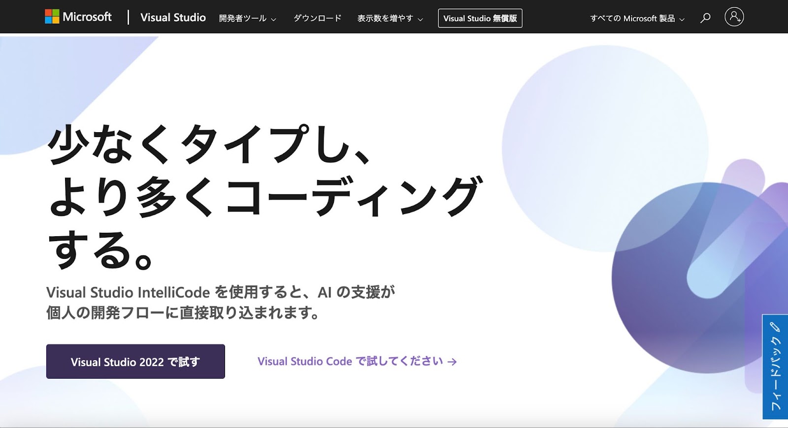 Visual Studio IntelliCode