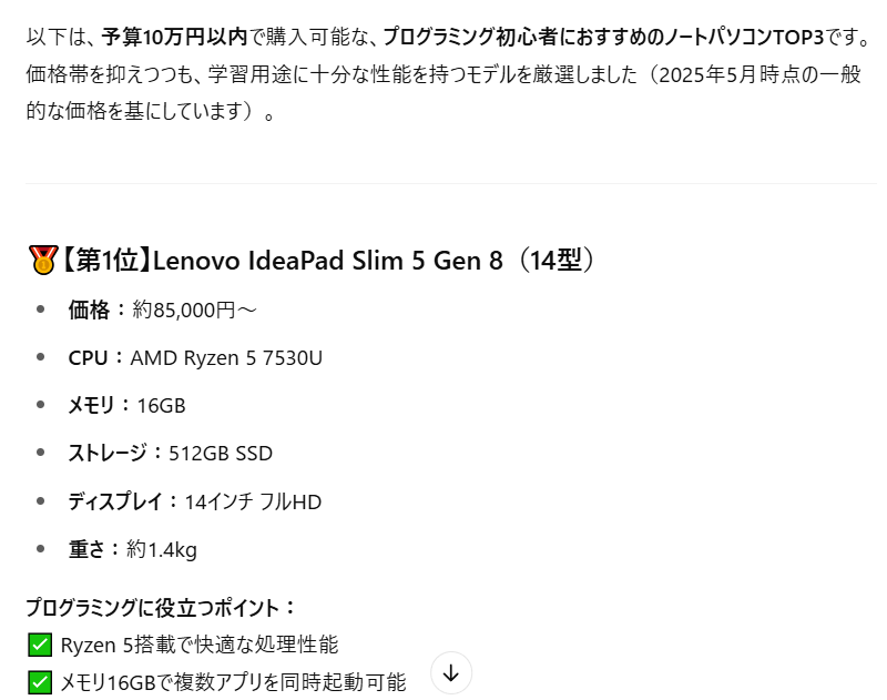 必要な情報を集めてもらう