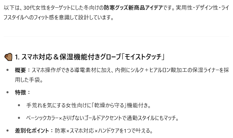 文章を作成してもらう