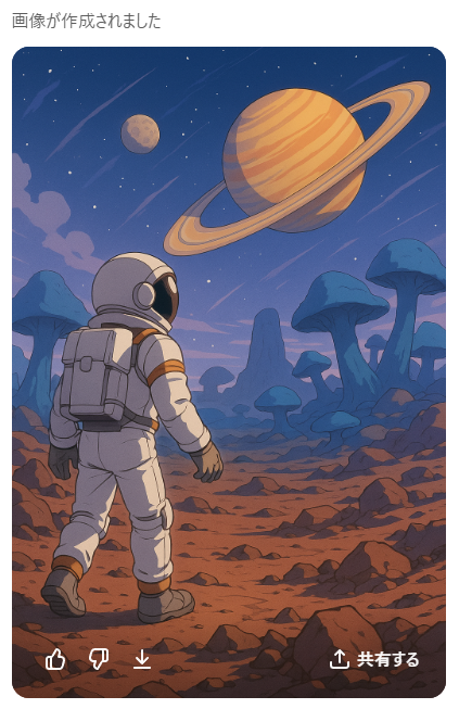 画像を作成してもらう