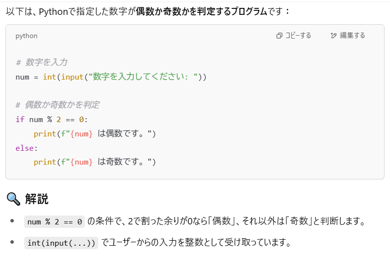 プログラムを作成してもらう