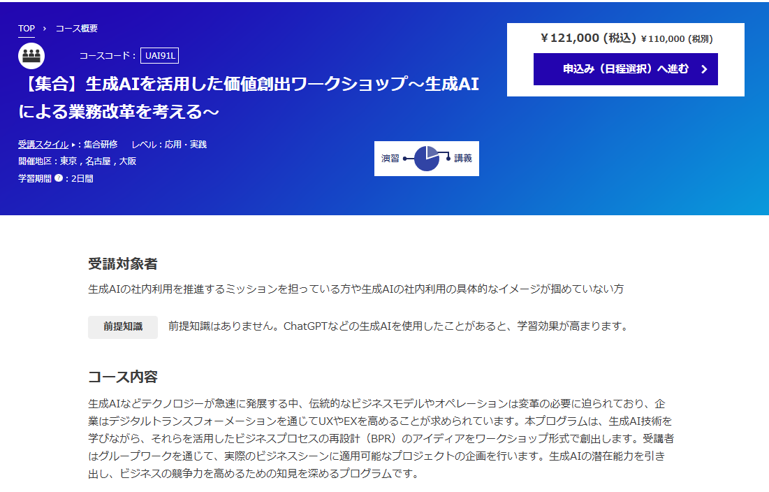 富士通ラーニングメディア