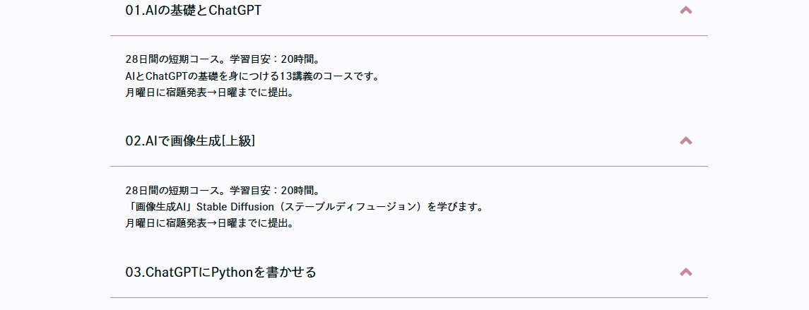 ホリエモンのAI学校