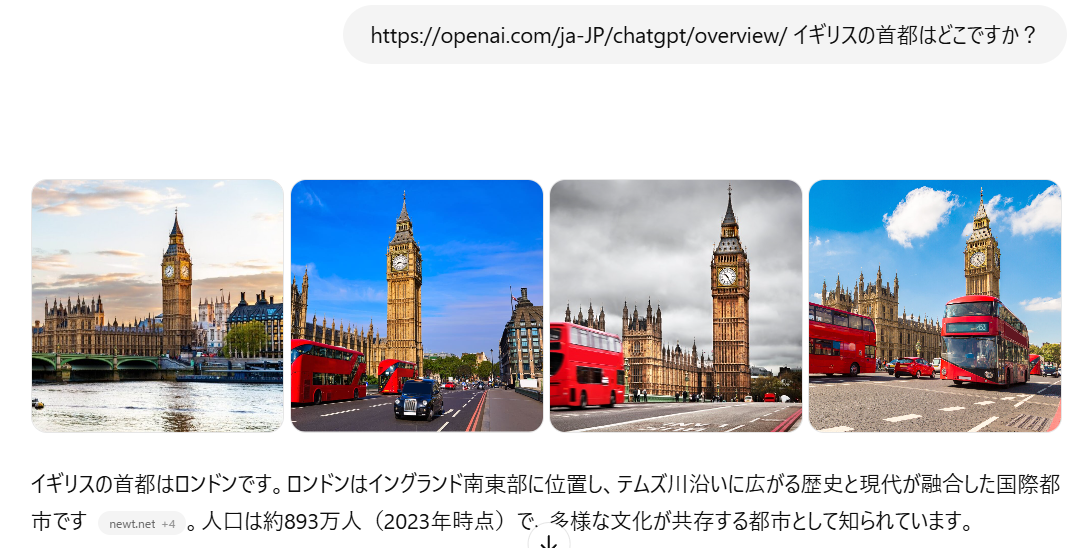 ChatGPTは無料・登録なしですぐに利用可能