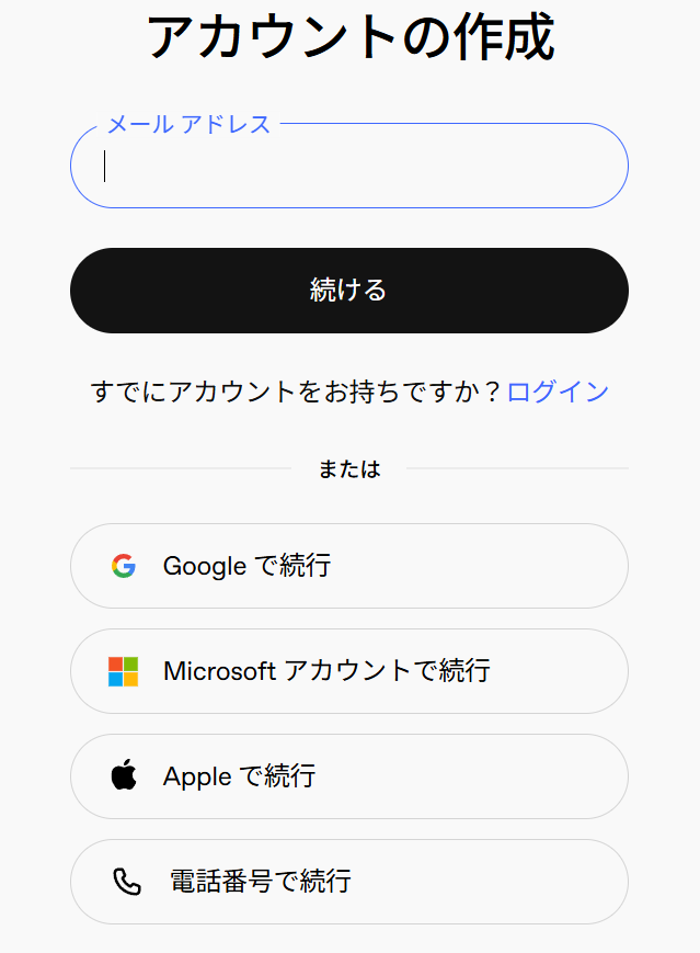 パソコン(PC)からの始め方