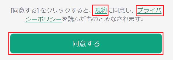 パソコン(PC)からの始め方