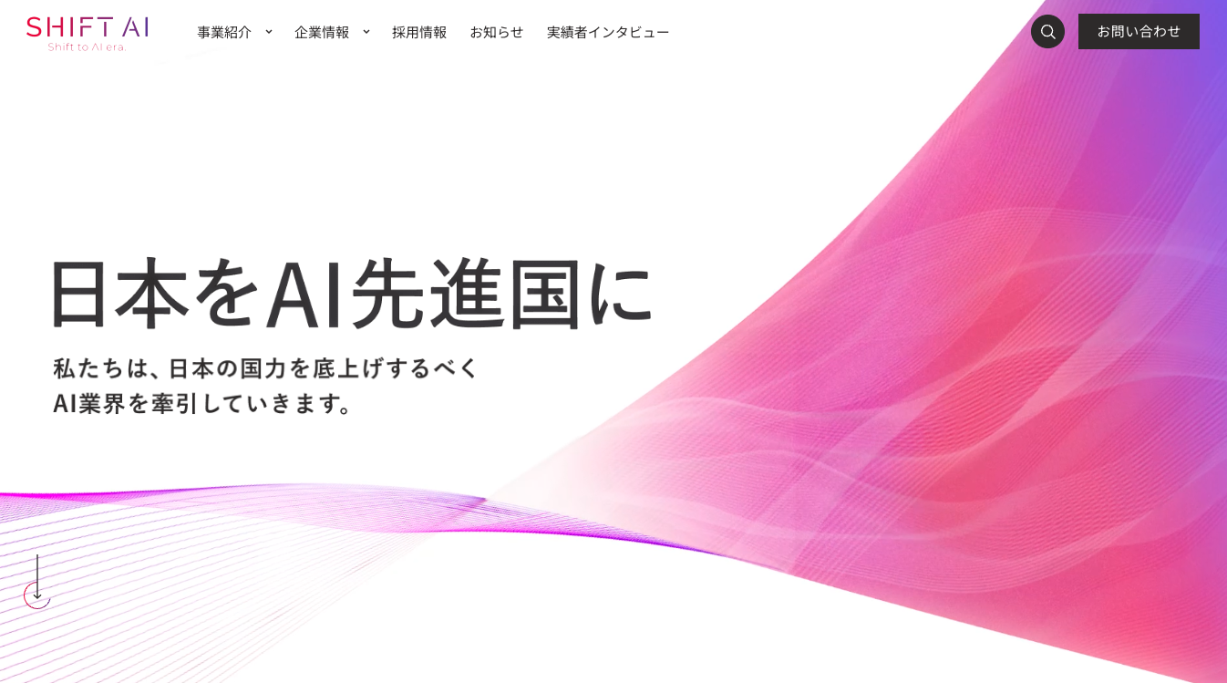 SHIFT AI（AI大学）