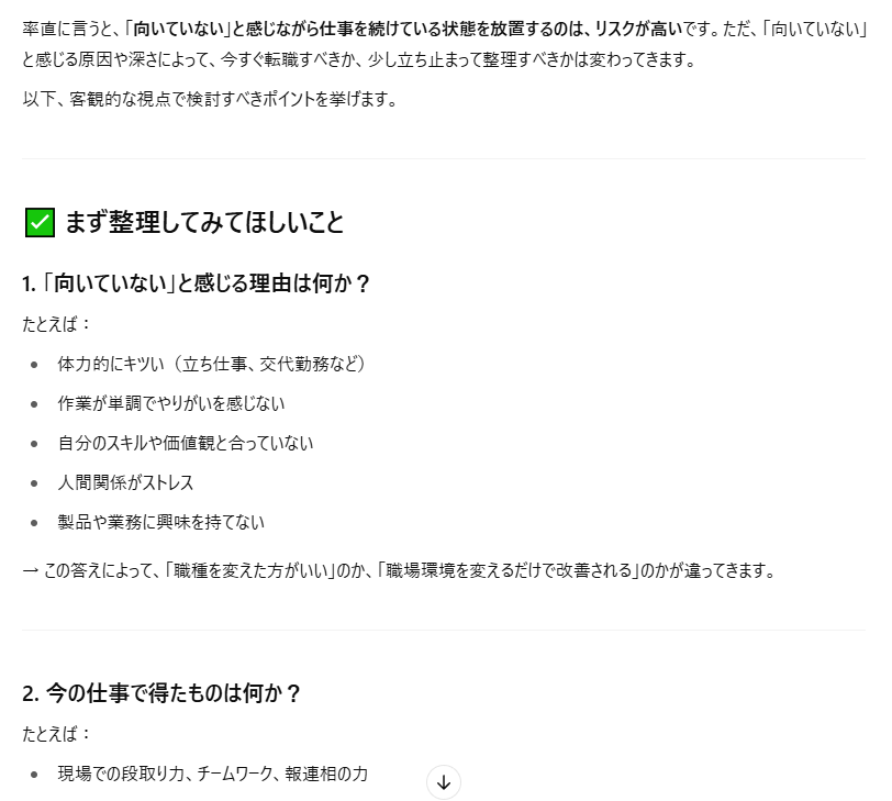 人生相談にのってもらう