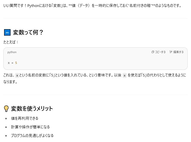 学習を手伝ってもらう