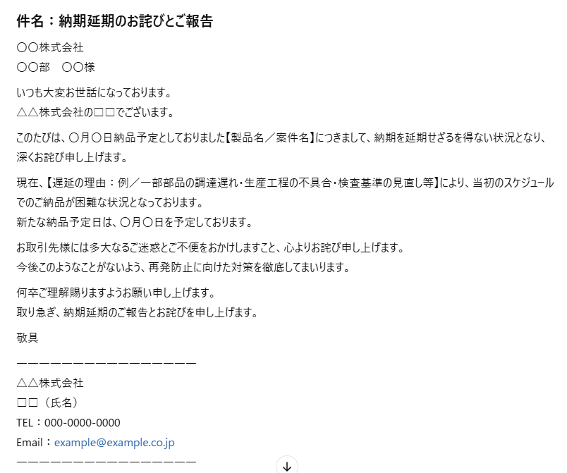 メールの文章を作成してもらう