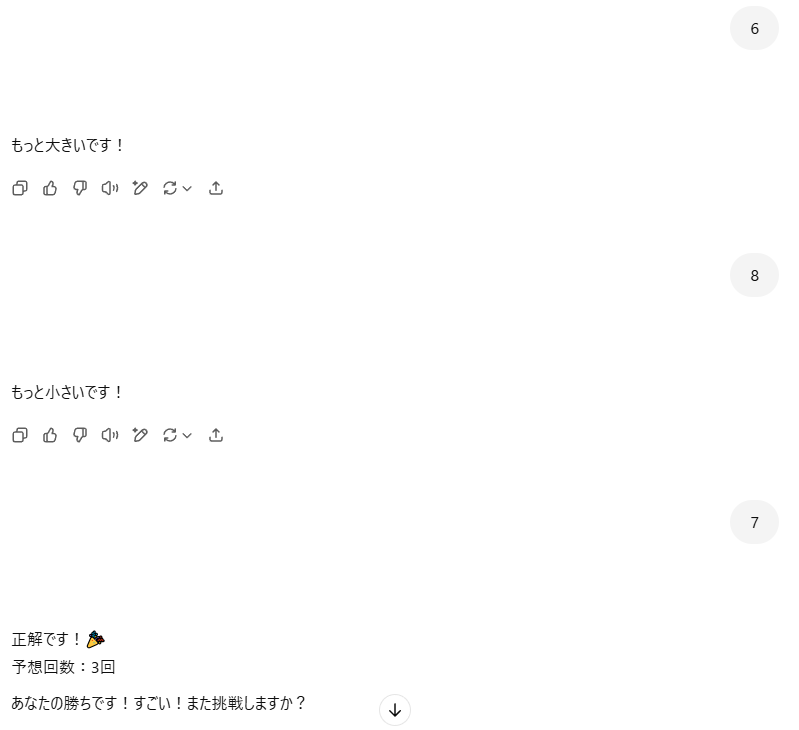 クイズやゲームの相手になってもらう