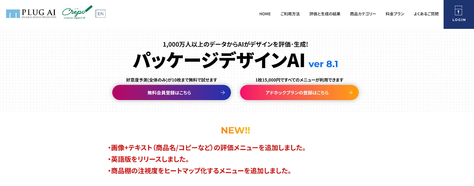 パッケージデザインAI