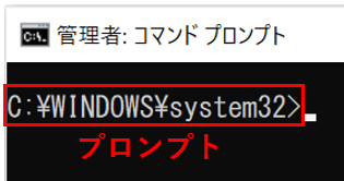 IT分野におけるプロンプトとは