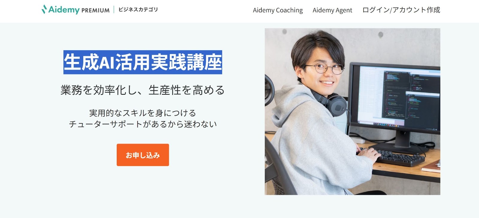 生成AI活用実践講座