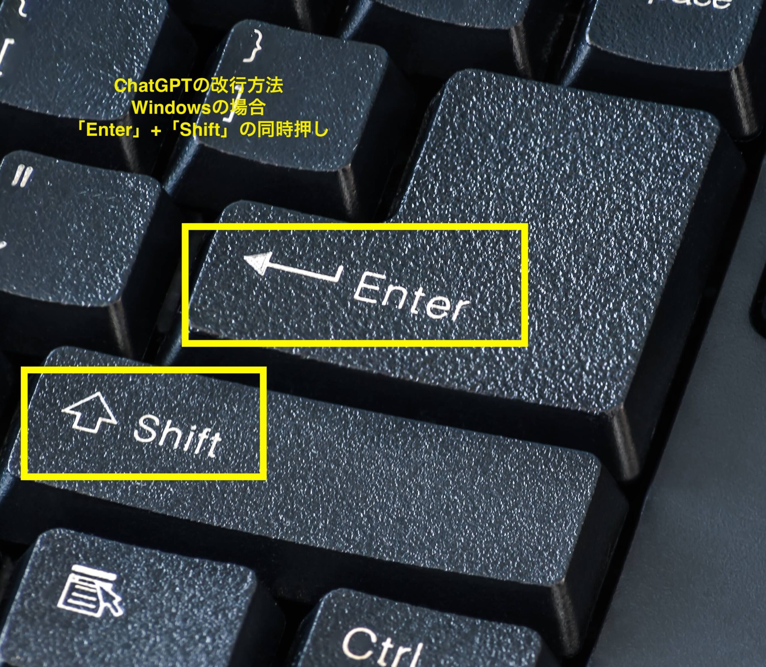 WindowsにおけるChatGPTの改行方法