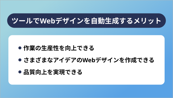 3つのメリット