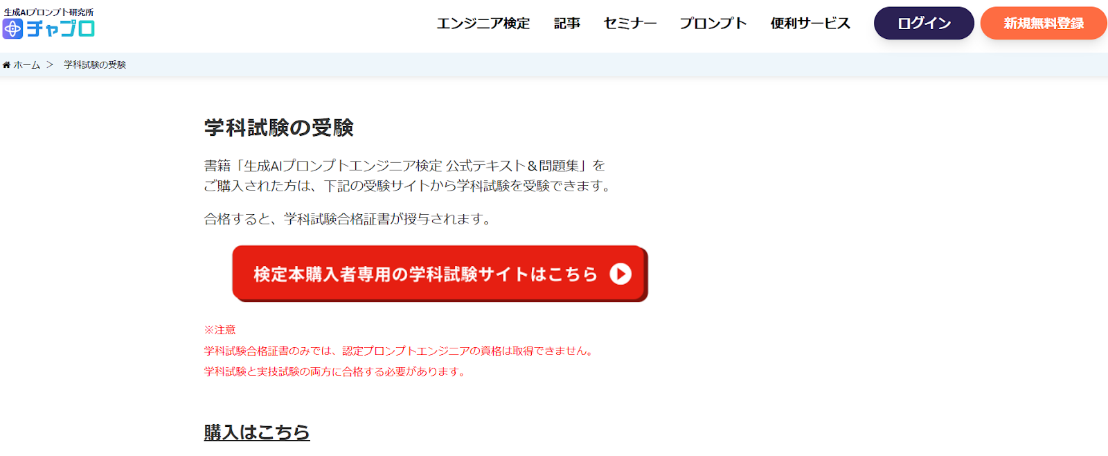 生成AIプロンプト研究所