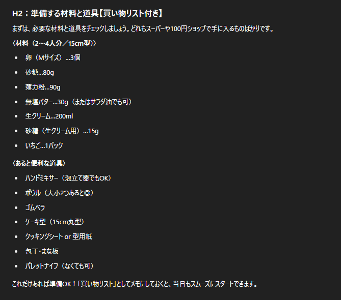 ステップ4：複雑な処理は細かく指示を出す