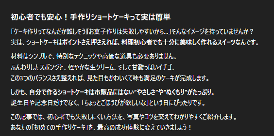 ステップ4：複雑な処理は細かく指示を出す