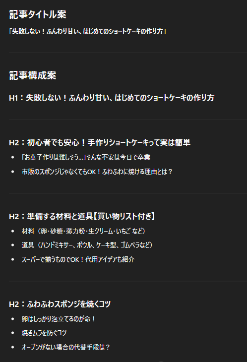 ステップ4：複雑な処理は細かく指示を出す