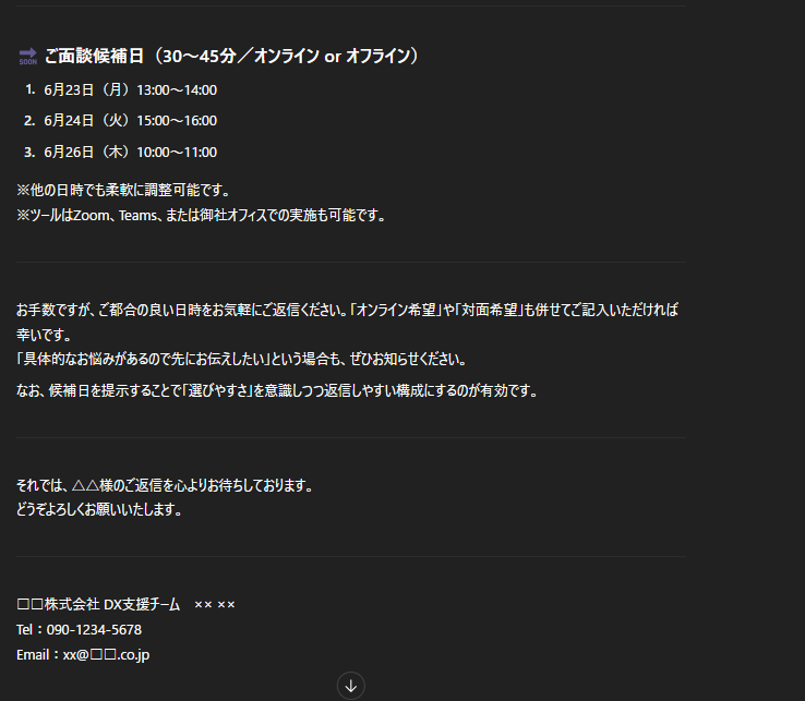 テキストの生成方法