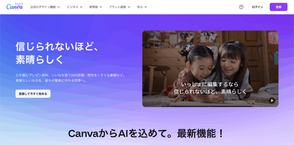 Canva