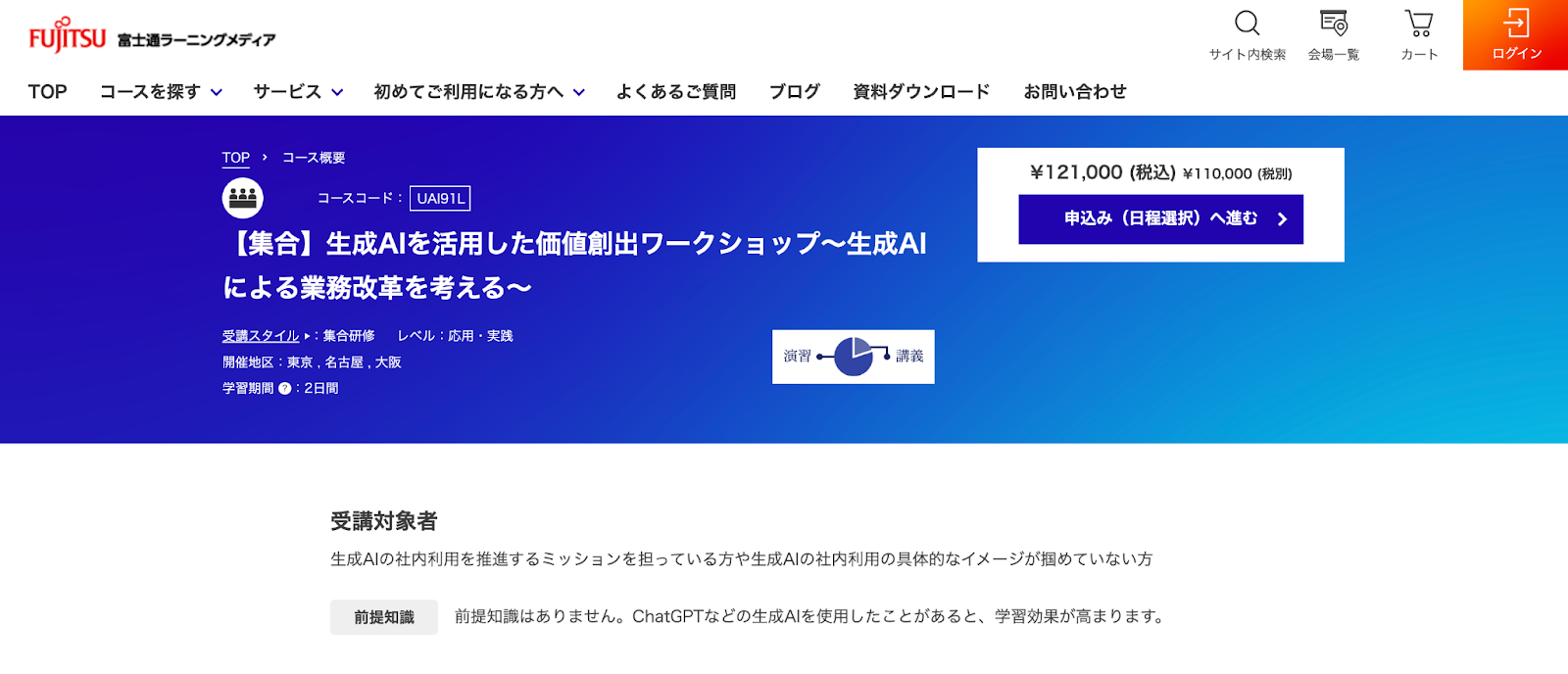 富士通ラーニングメディア
