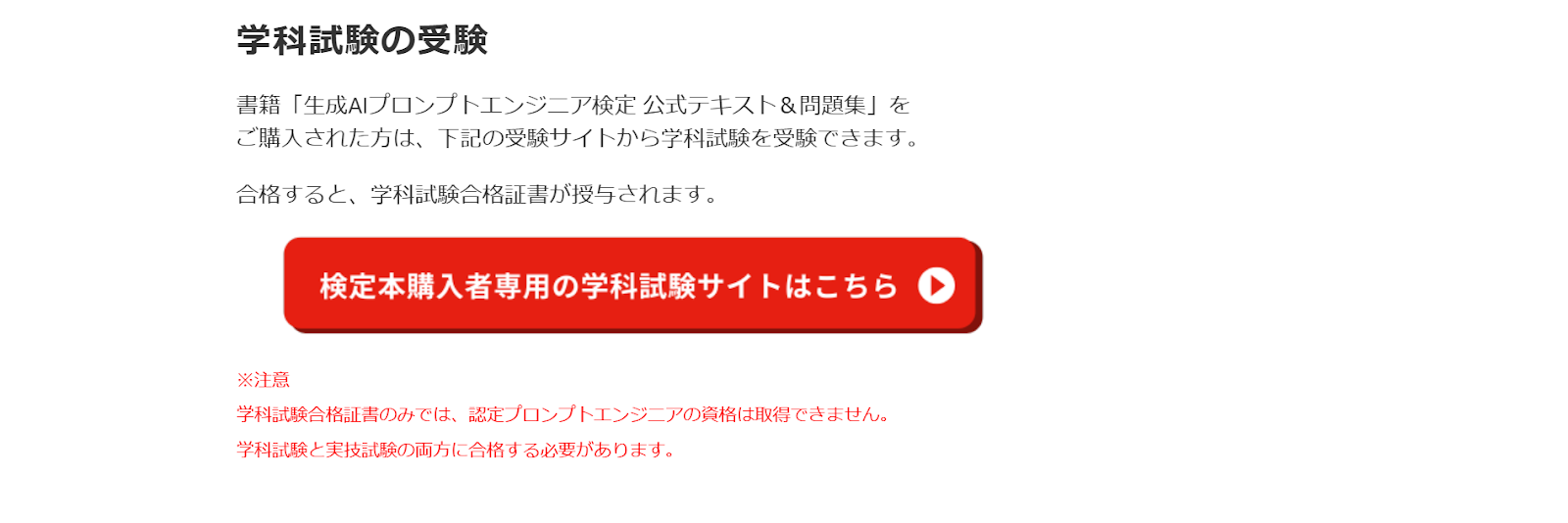 生成AIプロンプトエンジニア検定