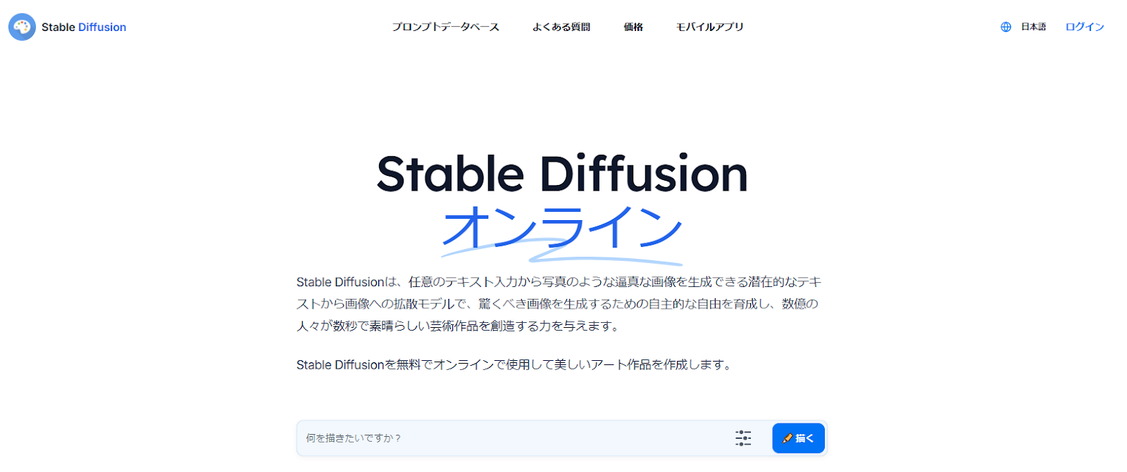 Stable Diffusion