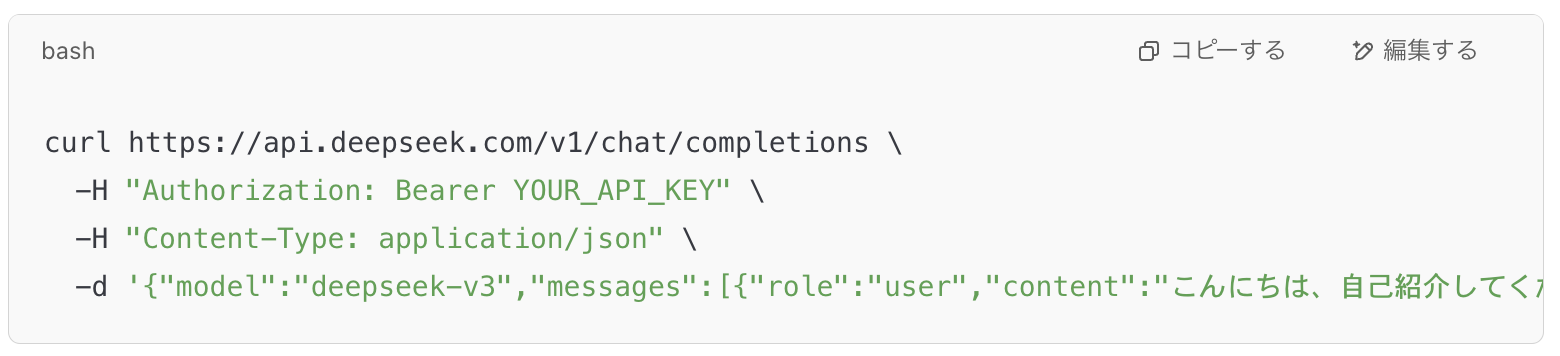 curlコマンドでの利用例