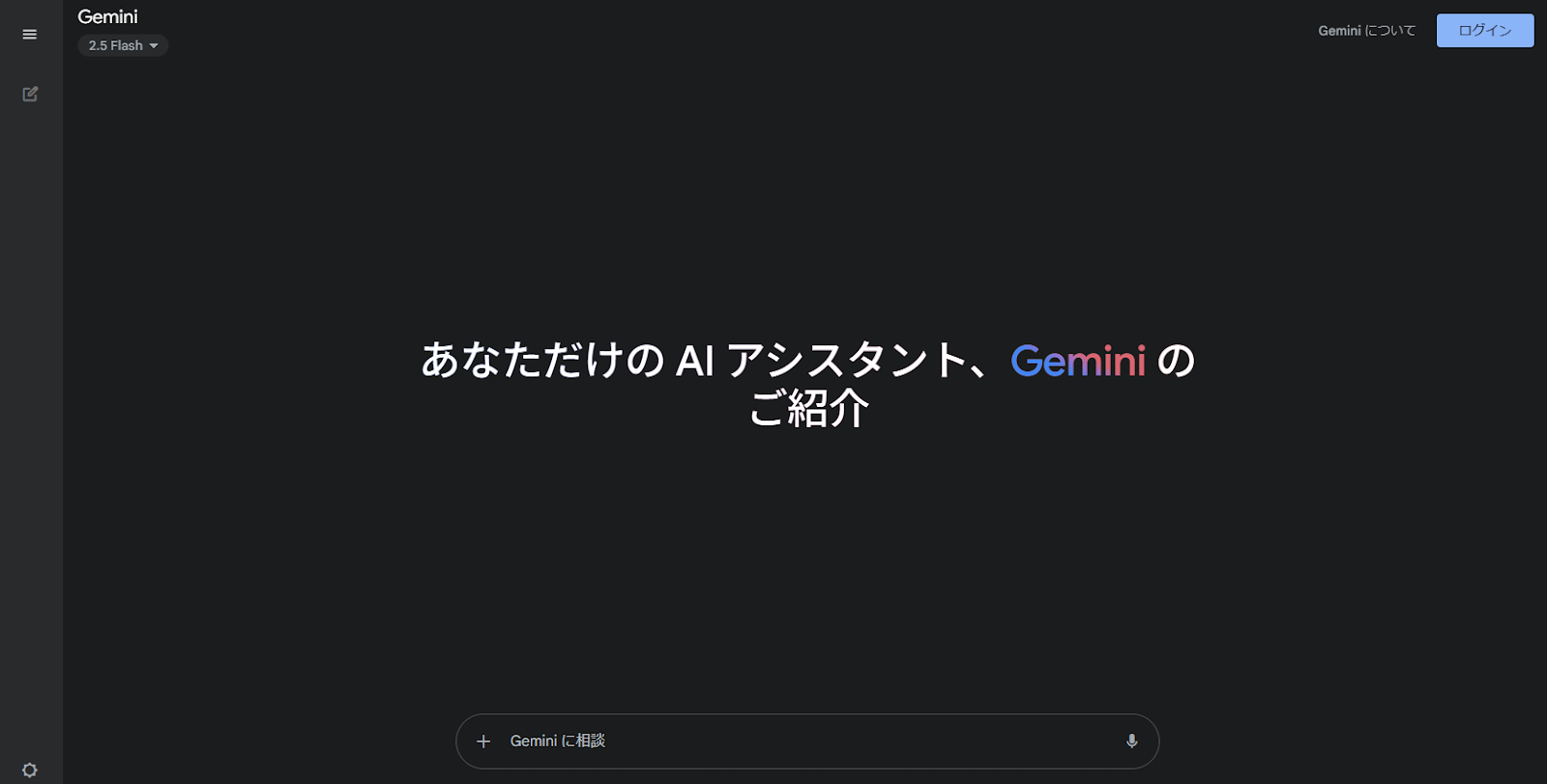 Gemini