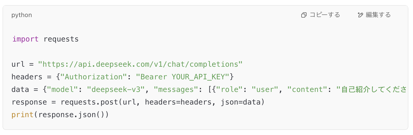 Pythonで呼び出す簡単な例