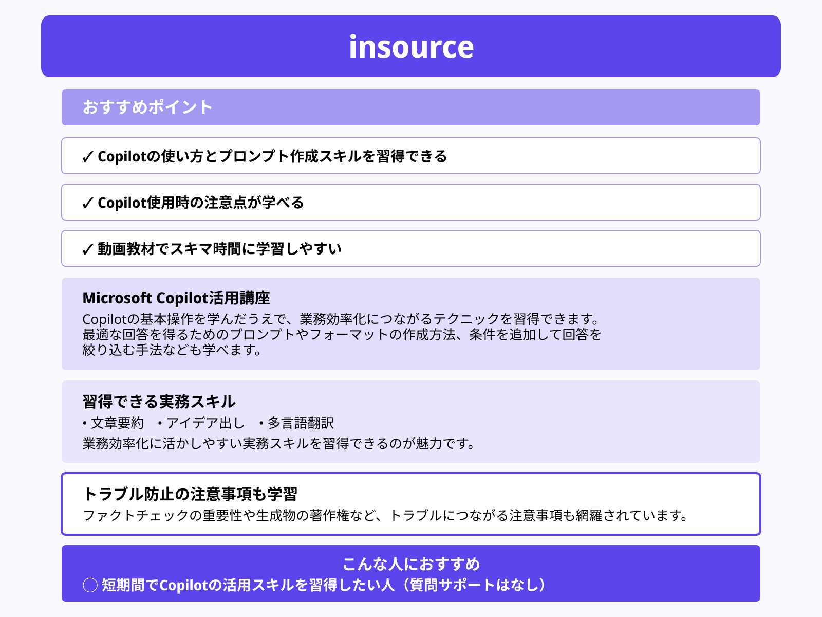 insource