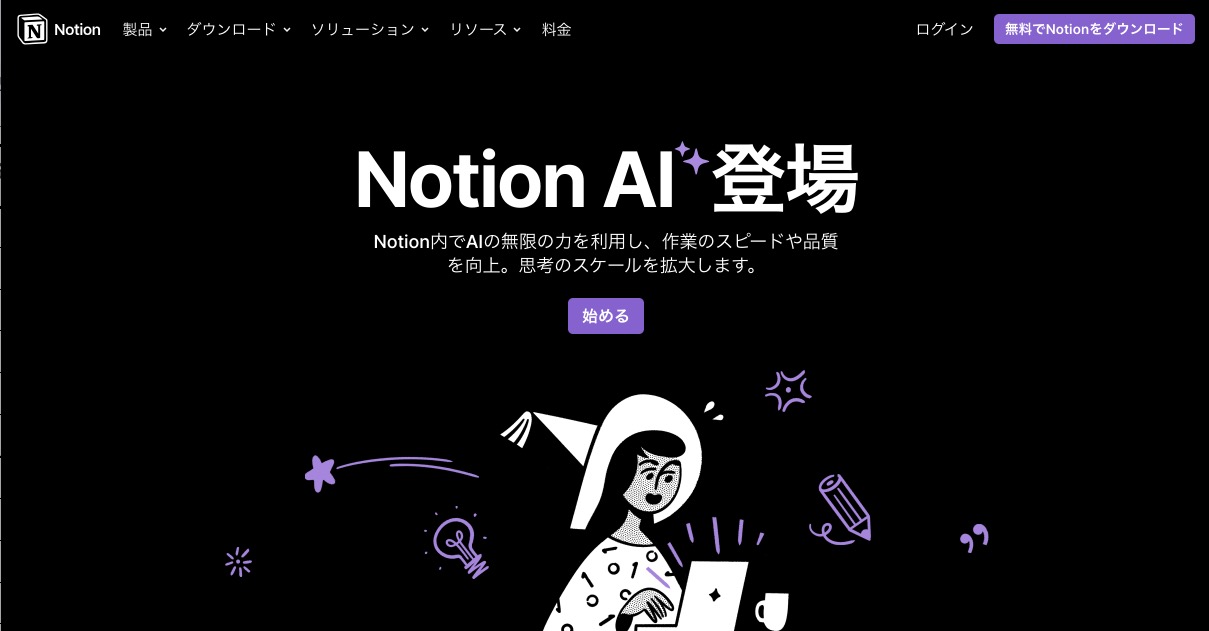 Notion AI